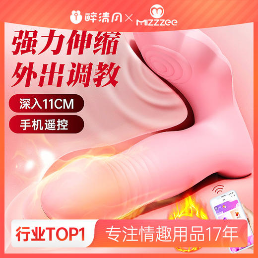 【低价引流品】谜姬 甜蜜公主伸缩穿戴跳蛋女外出穿戴遥控远程器情趣玩具女用品成人 商品图0