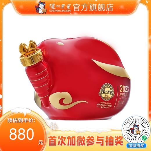 【历年新春礼酒】52度 泸州老窖2023农历癸卯年新春礼酒1.2L   泸州老窖官方旗舰店 商品图0