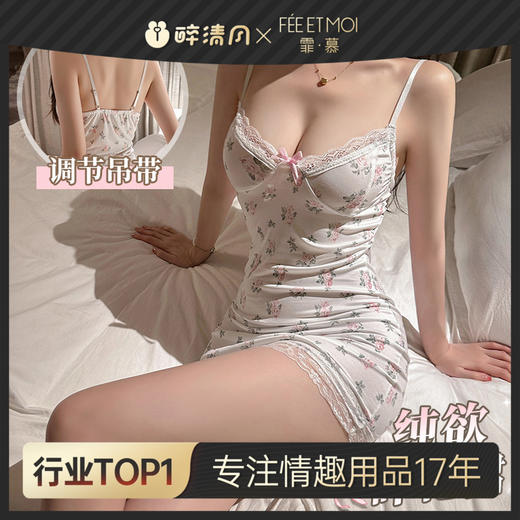 【情趣内衣】霏慕 茶艺千金甜美碎花连衣裙6355 商品图0