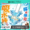 【情趣用品】对子哈特 PE吸湿棒 商品缩略图0
