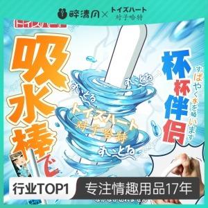 【情趣用品】对子哈特 PE吸湿棒 商品图0