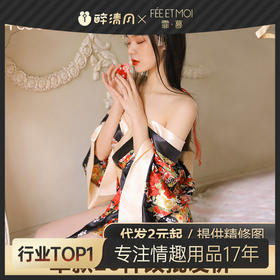 霏慕欧美情趣内衣女装*深V印花日式和服性感套装外贸7972