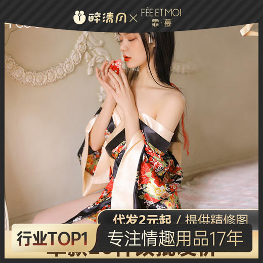 霏慕欧美情趣内衣女装*深V印花日式和服性感套装外贸7972 商品图0