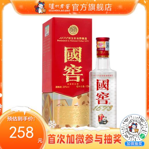 38度国窖1573酒美丽四川125ml（铁盒小酒版） 泸州老窖官方旗舰店 商品图0