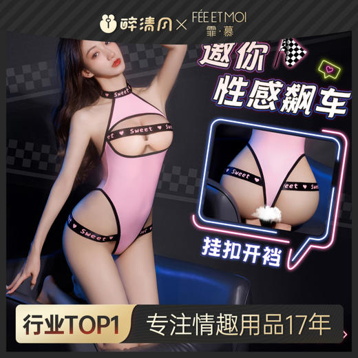 【霏慕】挖空露胸暗扣开裆连体衣6695 商品图0