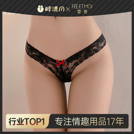 【情趣内衣】霏慕 蝴蝶点缀蕾丝女内裤6867 商品图0