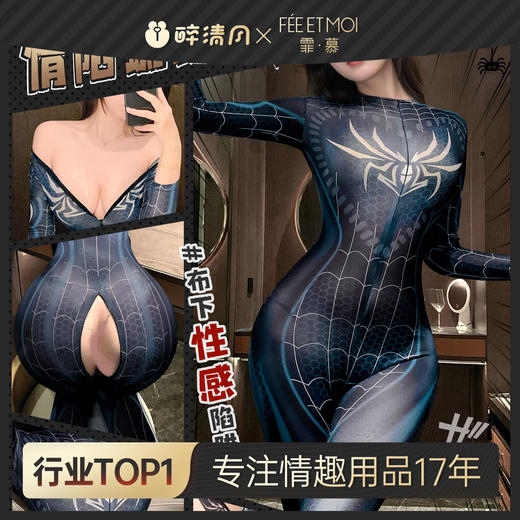 【低价引流品】双开拉链cos蜘蛛女紧身连体衣7711 诱惑纯欲情趣制服双开拉链cos紧身 商品图0