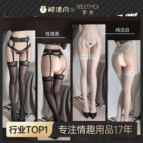 【情趣内衣】霏慕 蕾丝拼接纯欲吊带一体丝袜7341