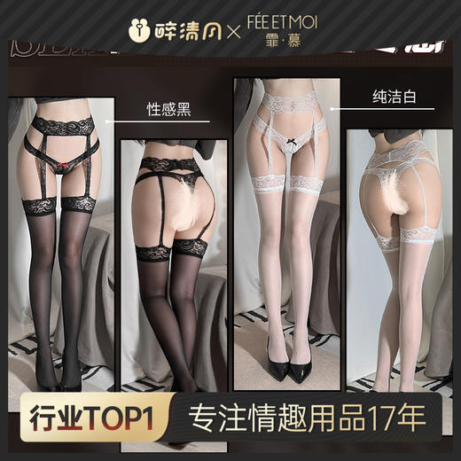 【情趣内衣】霏慕 蕾丝拼接纯欲吊带一体丝袜7341 商品图0