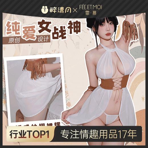 【霏慕】西部女郎前开襟绑带套装6611情趣内衣性感制服  20/箱 商品图0