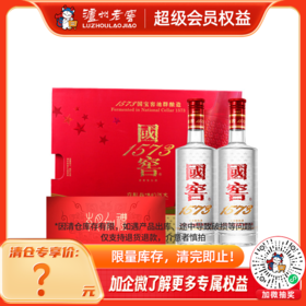 【酒厂直营】52度 国窖1573 岁月如礼 礼盒 500ml*2  酒具盲盒    泸州老窖官方旗舰店