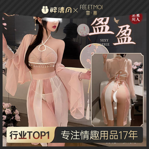 【情趣内衣】霏慕盈盈珍珠流苏肚兜分片绑裙装7869 商品图0