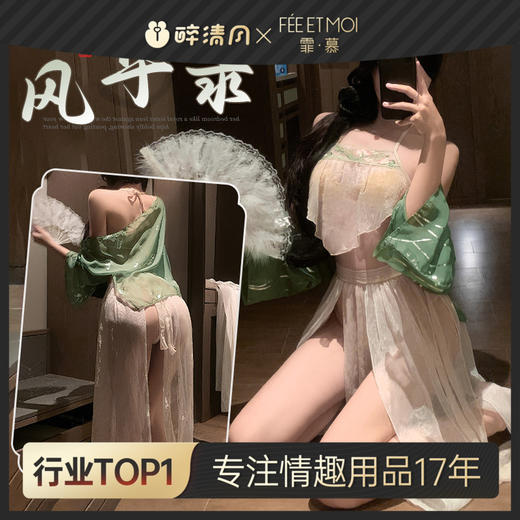 【情趣内衣】霏慕 大唐风华录飘逸纱裙套装6704 商品图0