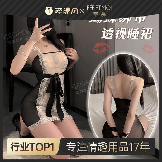 【情趣内衣】霏慕 蝴蝶绑带饰腰身透视睡裙ZY102 商品图0