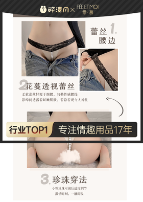 【情趣内衣】霏慕 7185+7186+7187内裤