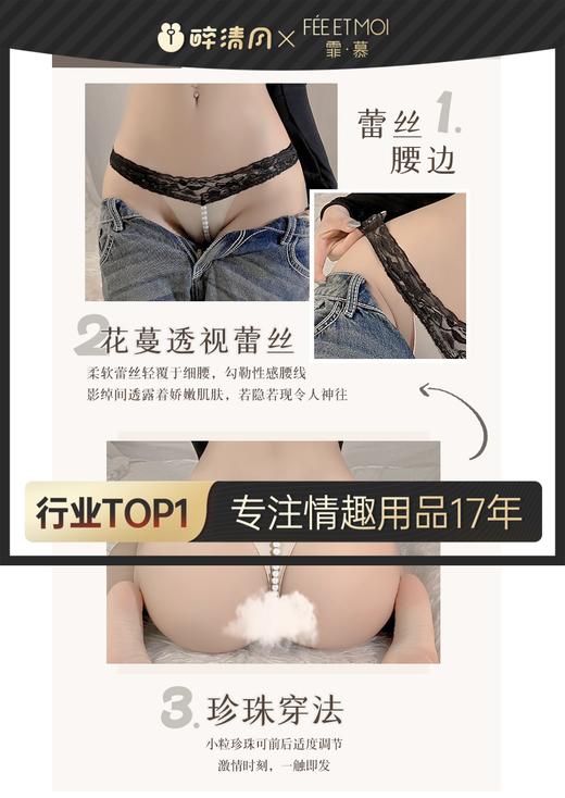 【情趣内衣】霏慕 7185+7186+7187内裤 商品图0