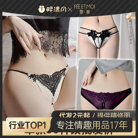 霏慕情趣内衣女式蕾丝网纱性感镂空绣花珍珠成人T裤开裆内裤7122