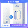 杜蕾斯003【10只】 商品缩略图0