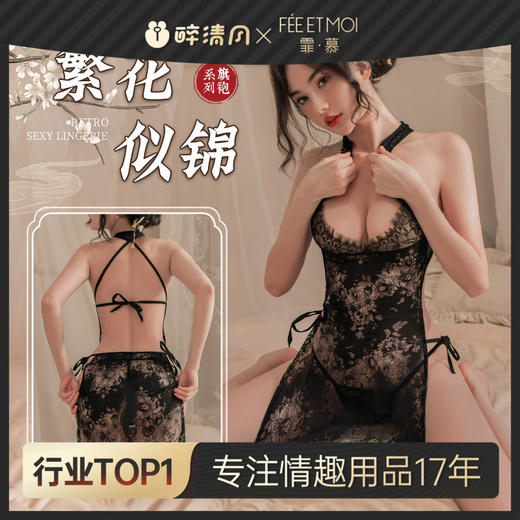 【霏慕】 复古流苏透视蕾丝旗袍6740 商品图0