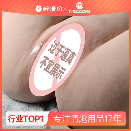 【谜姬】 樱井三叶升级款阴臀倒模情趣用品逼真肤感美臀男性专用性工具自慰器 商品图0
