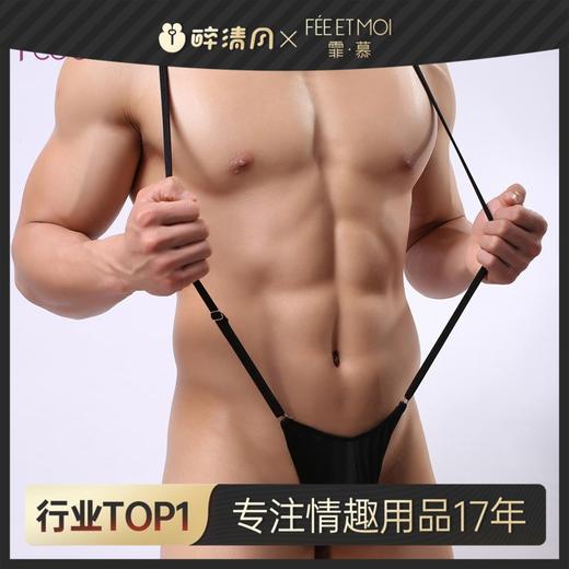 【霏慕】欧美男士情趣内衣性感背带可调连体设计三点式男内裤外贸7199 商品图0