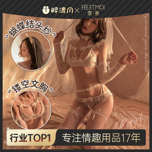 【霏慕】甜美浪漫新娘套装7730 商品图0