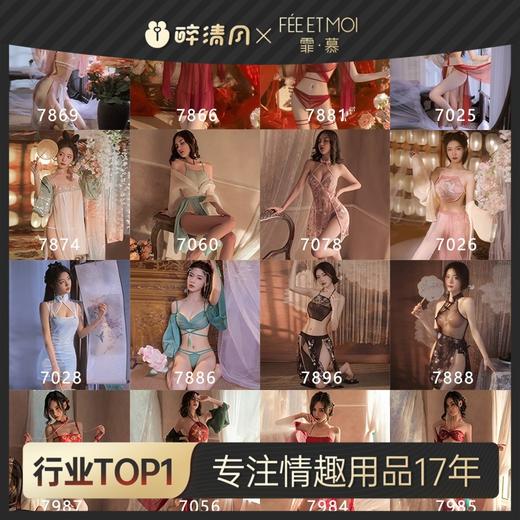 【低价引流品】霏慕情趣内衣古风汉服性感高端调情火辣床上激情制服情趣制服批发 商品图0