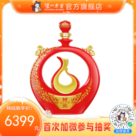 【2025年封藏大典】55度国窖1573酒春酿·腾蛇大运 1L 泸州老窖官方旗舰店