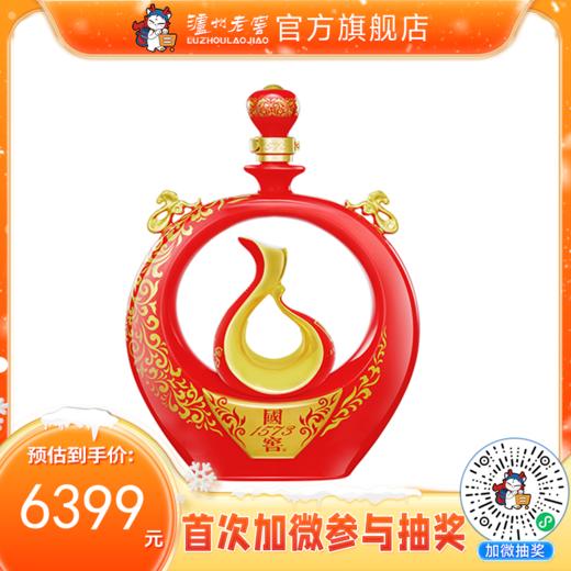 【2025年封藏大典】55度国窖1573酒春酿·腾蛇大运 1L 泸州老窖官方旗舰店 商品图0