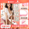 【女用器具】谜姬 鲸喃吮吸跳蛋小程序遥控【控价产品，先联系负责人沟通，再申请白名单】 商品缩略图0
