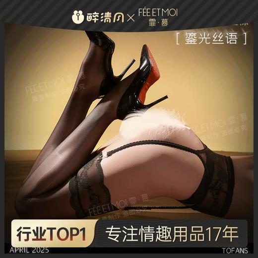 【情趣内衣】霏慕 蕾丝束腰极光可拆分吊带丝袜7328 商品图0