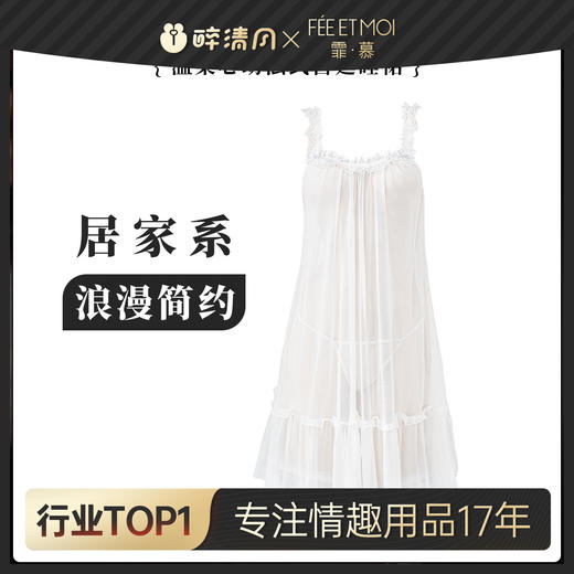 【情趣内衣】霏慕 温柔心动法式宫廷睡裙5007 商品图0