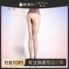 【霏慕】极光油亮无缝裆连裤袜8417情趣内衣性感可手撕透视黑丝 商品缩略图0
