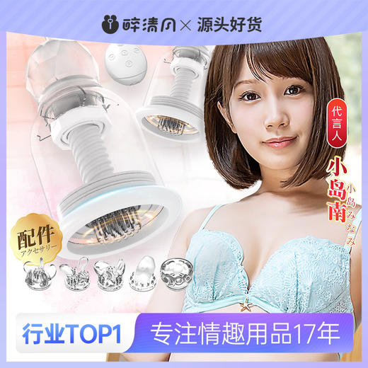 WILDONE旋转乳吸 商品图0