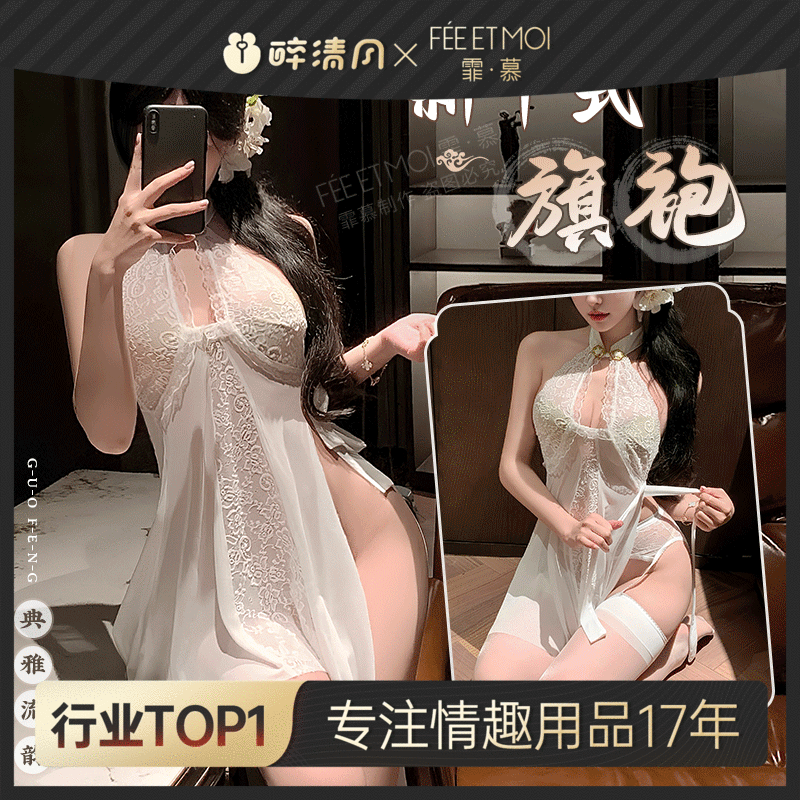 【情趣内衣】霏慕 新中式蕾丝旗袍睡裙6723