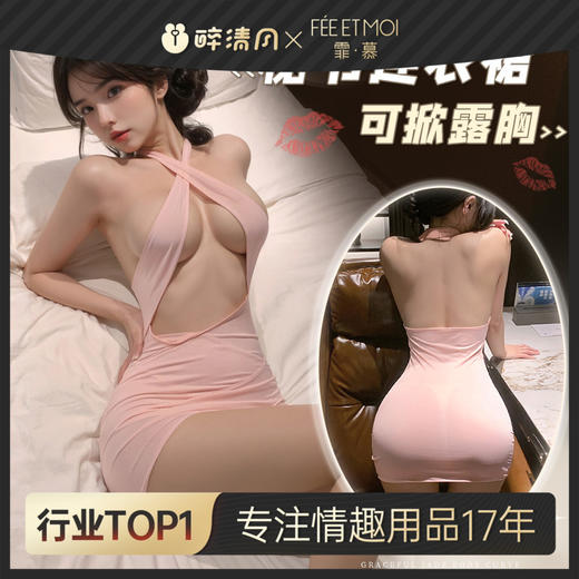 【情趣内衣】霏慕 速攻欲感秘书露胸连衣裙6144 商品图0