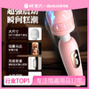 【ANKNI/安可尼】米罗AV棒 6976309822060 樱花粉 商品缩略图0