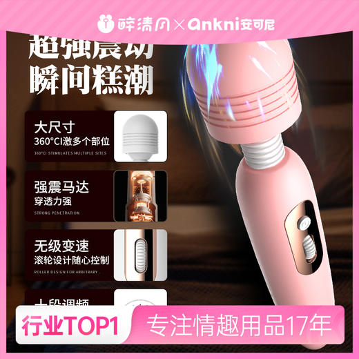 【ANKNI/安可尼】米罗AV棒 6976309822060 樱花粉 商品图0