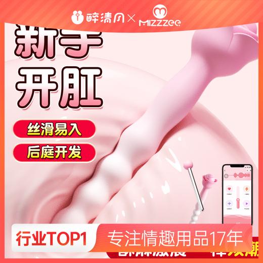 【女用器具】谜姬 初蕊棒后庭开肛震动棒【控价产品，先联系负责人沟通，再申请白名单】 商品图0