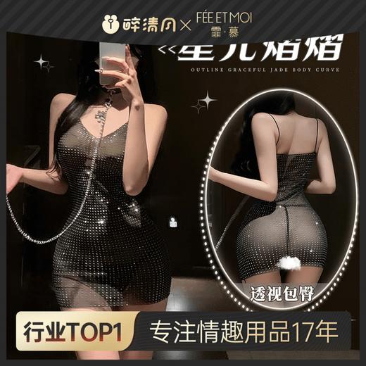 【霏慕】深V露沟透视烫钻包臀连衣裙6103情趣内衣性感纯欲套装 商品图0