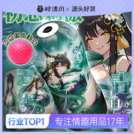 【男用器具】撸撸杯 青白之吮 仿真名器空气夹吸情趣男用自慰飞机杯 商品图0