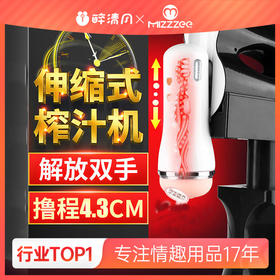 【男用器具】谜姬 坐享自动伸缩炮机飞机杯 男用自慰器锻炼按摩器自动伸缩全女用品情趣电动阳具打桩棒成人