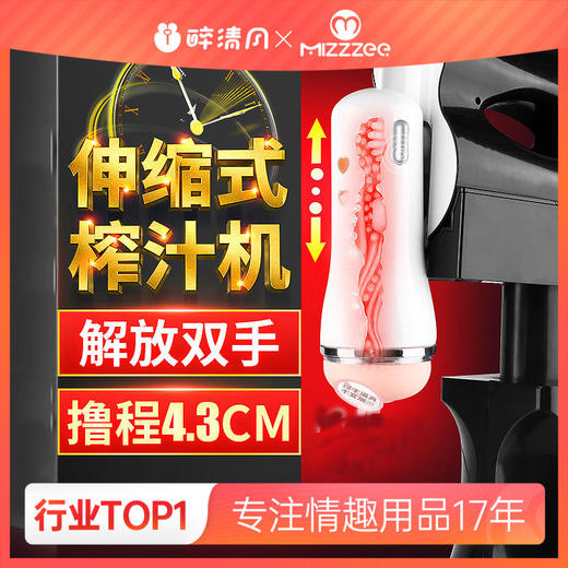 【男用器具】谜姬 坐享自动伸缩炮机飞机杯 男用自慰器锻炼按摩器自动伸缩全女用品情趣电动阳具打桩棒成人 商品图0