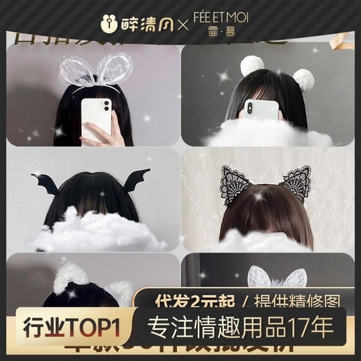 霏慕情趣内衣兔耳猫耳短耳毛绒蕾丝发箍配件赠品搭配批发女7653 商品图0
