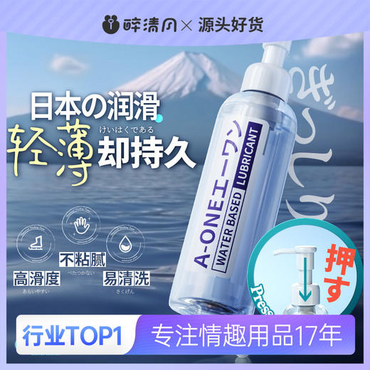 A-ONE 紫瓶润滑冻损无售后 商品图0