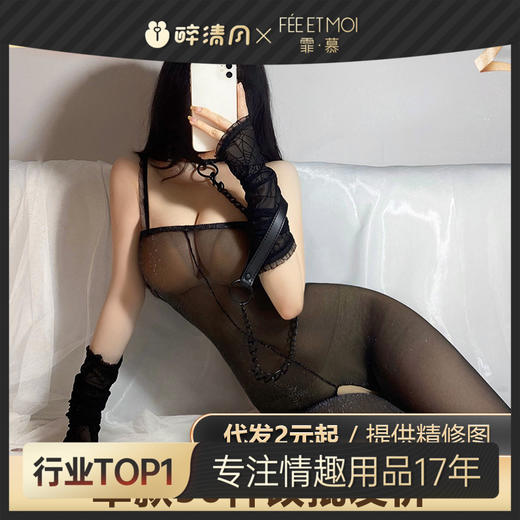 霏慕情趣内衣女装*闪光包芯丝透视开档性感连身袜外贸7513 商品图0