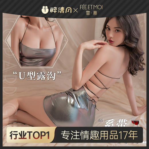 【情趣内衣】霏慕 夜店御姐系带挂脖包臀裙6734 商品图0