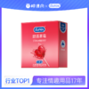 【避孕套】杜蕾斯甜诱草莓2只装 商品缩略图9