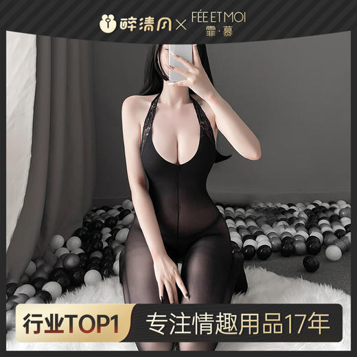 【情趣内衣】霏慕 大胆露背挂脖开档连身袜7517 商品图0