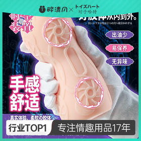 【男用器具】对子哈特 魔法系列-时间术师 时操术师名器